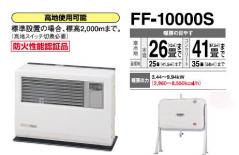 FF10000S1.jpg